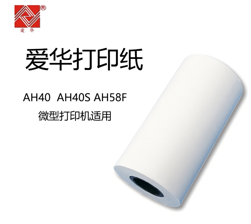 打印纸